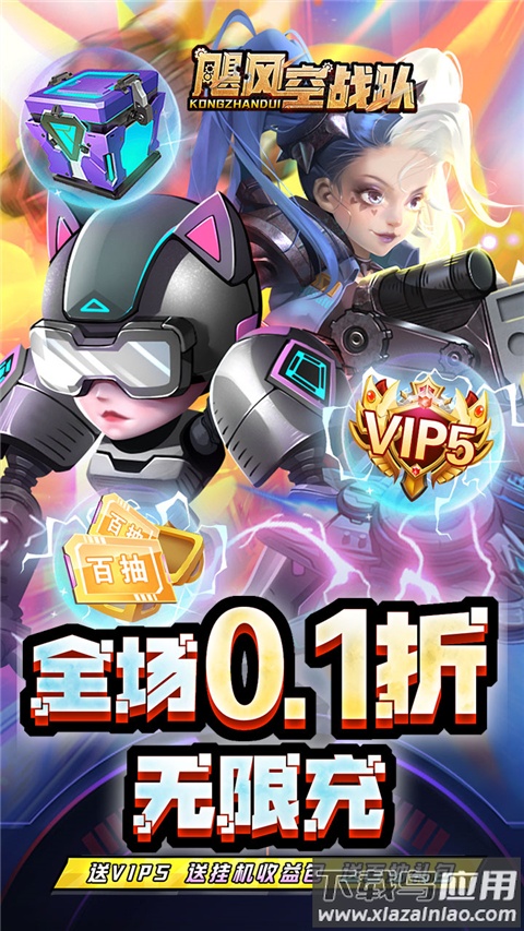 飓风空战队官方版截图5