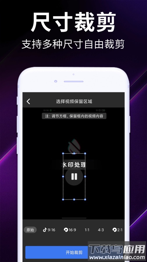 视频去水印全能宝app官方版截图2