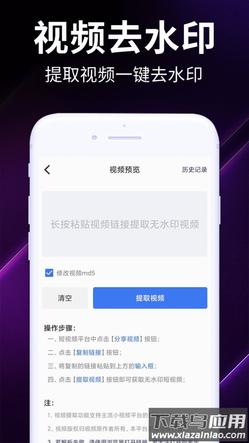 视频去水印全能宝app官方版截图3