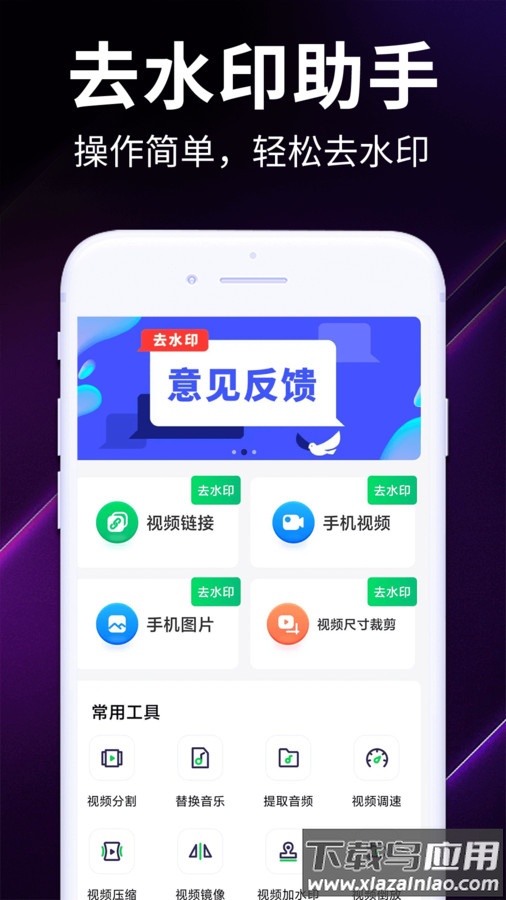 视频去水印全能宝app官方版截图4