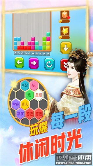 方块消除达人官方版截图3