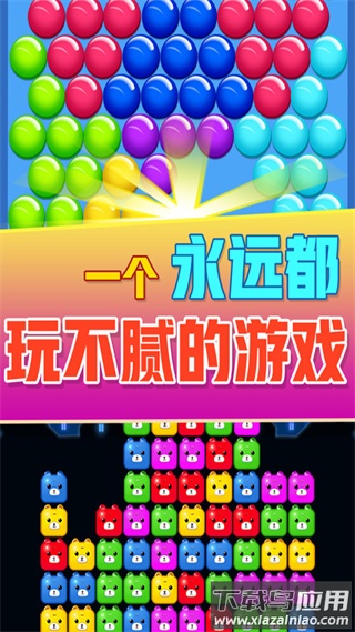 方块消除达人官方版截图4