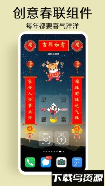 道简小组件手机版截图3