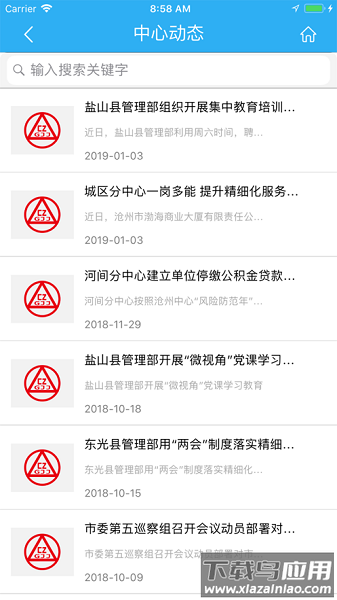 沧州公积金app官方下载