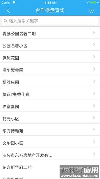 沧州住房公积金手机版截图3