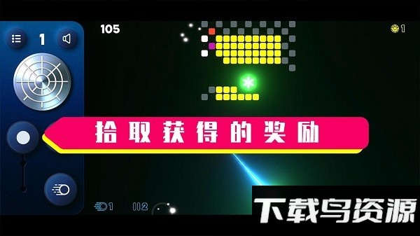 霓虹弹弹球正版下载 