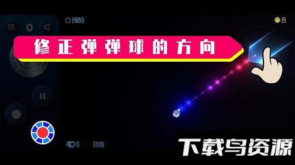 霓虹弹弹球游戏截图1