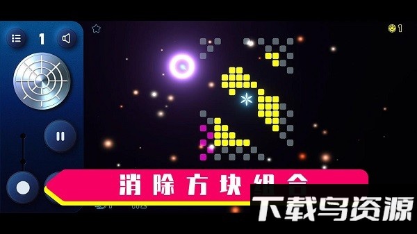 霓虹弹弹球游戏截图2