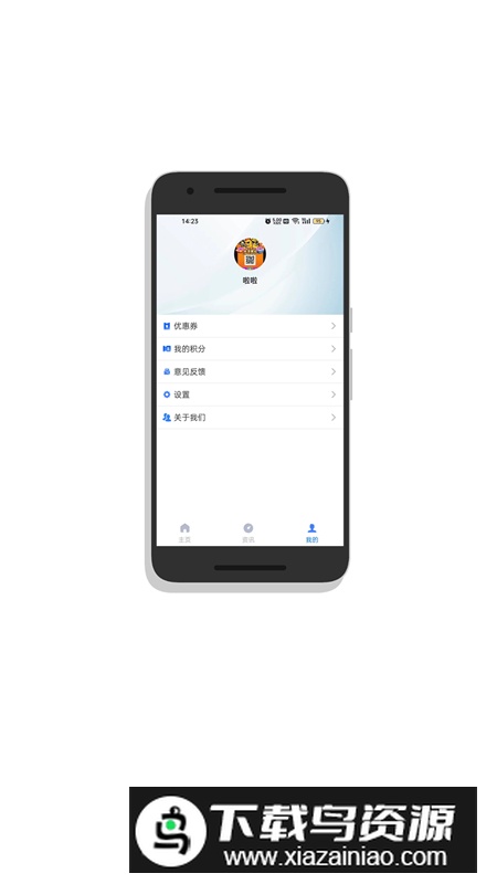雨报企业服务app手机版截图1