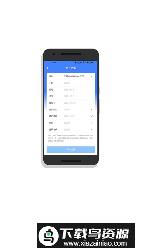 雨报企业服务app手机版截图3