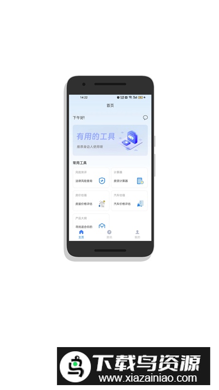 雨报企业服务app手机版截图4