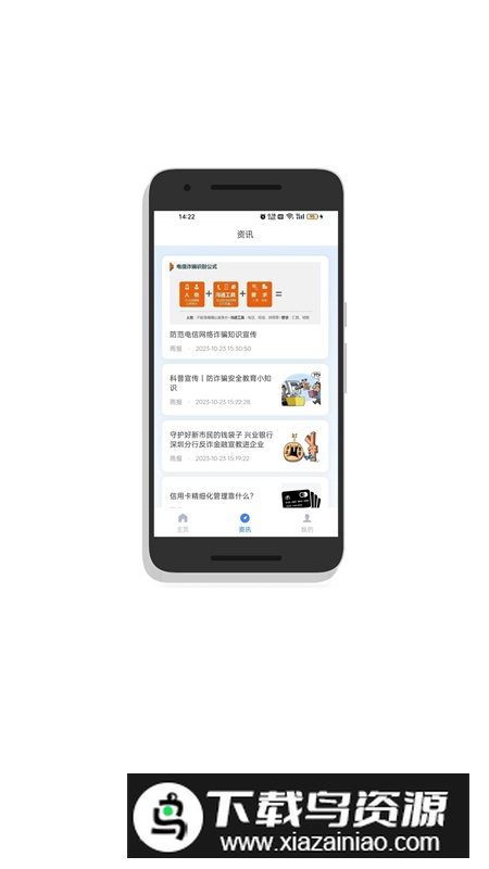 雨报企业服务app手机版截图5
