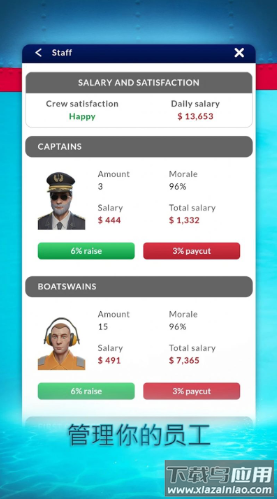 航运经理(Shipping Manager 2023)