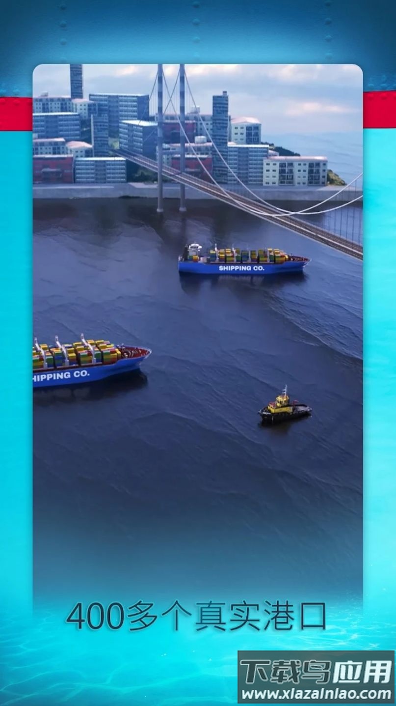 航运经理(Shipping Manager 2023)截图2