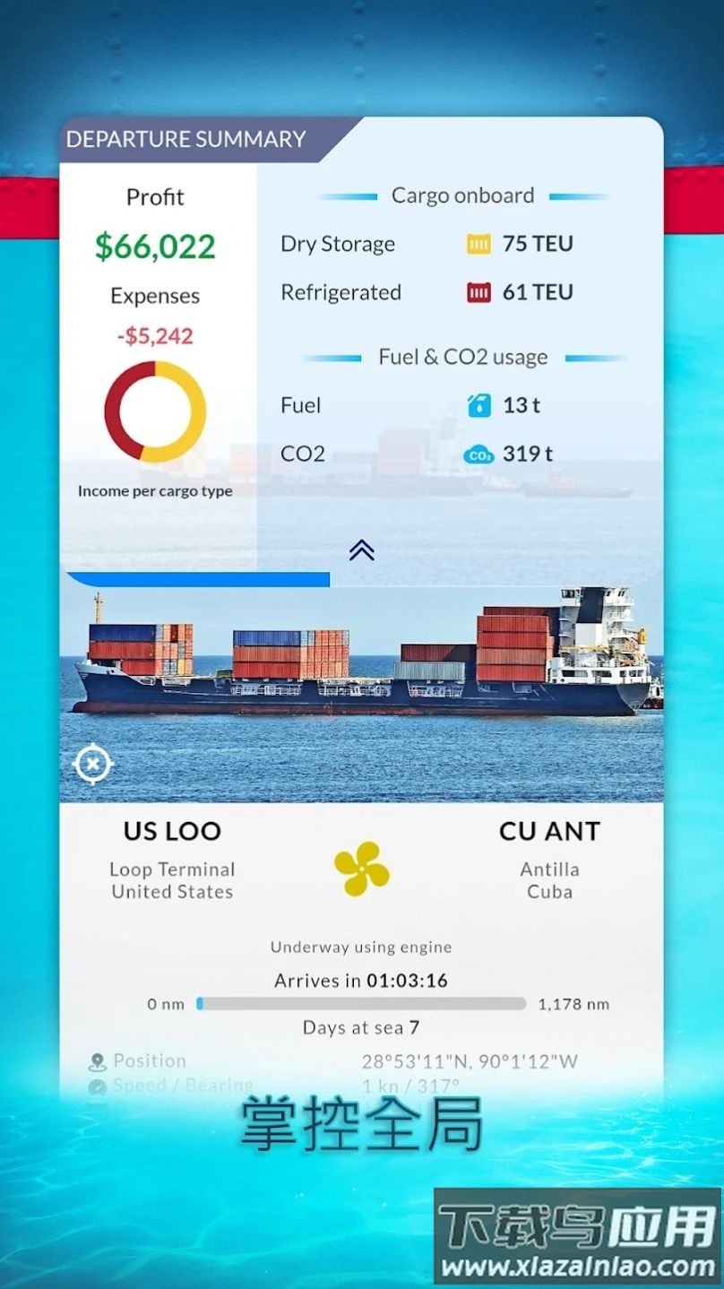 航运经理(Shipping Manager 2023)截图3