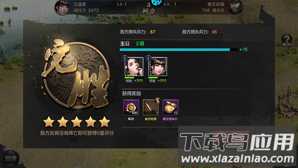 风云天下重燃官方版本