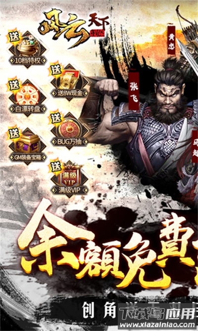 风云天下重燃官方版本截图1