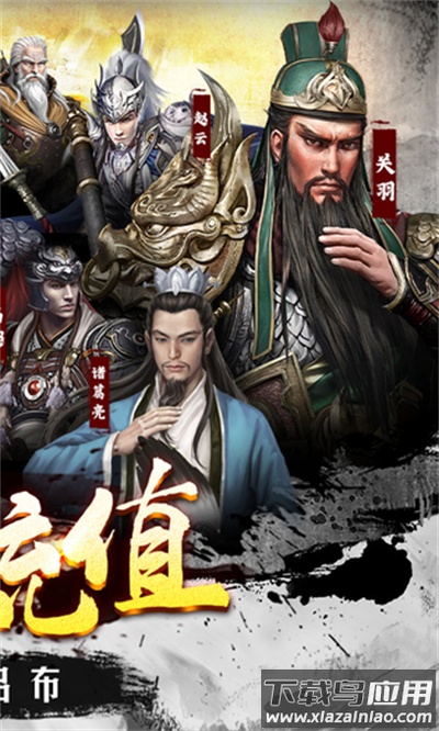 风云天下重燃官方版本截图2