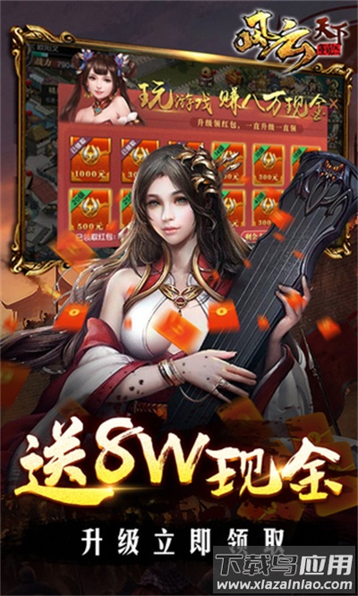 风云天下重燃官方版本截图5