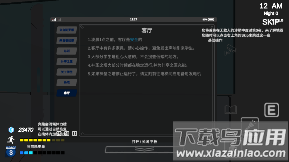 沙勒的五夜后宫2手机版截图2