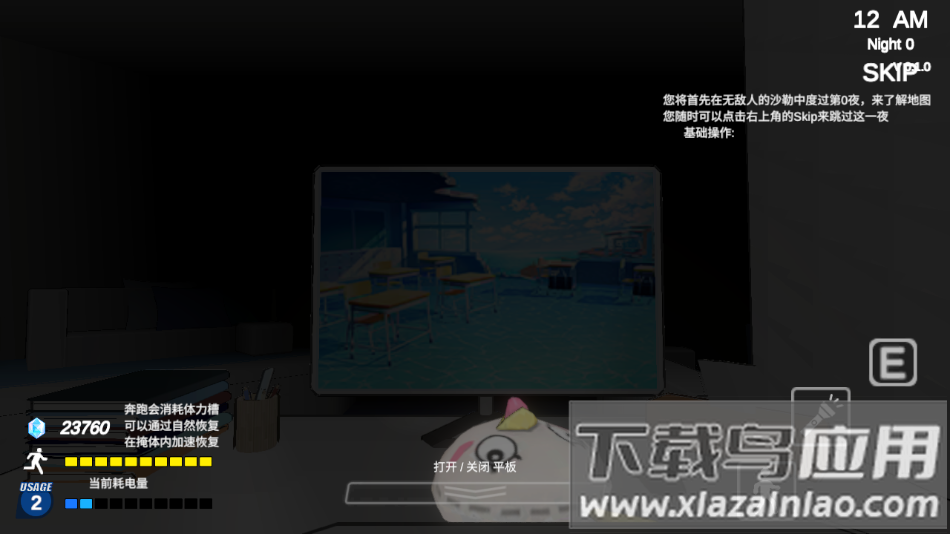 沙勒的五夜后宫2手机版截图3