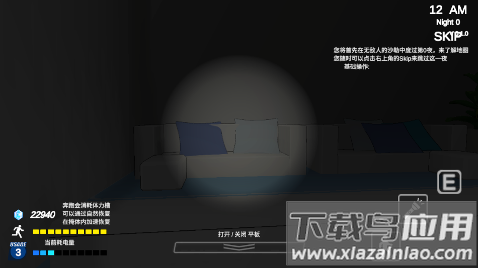 沙勒的五夜后宫2手机版截图4