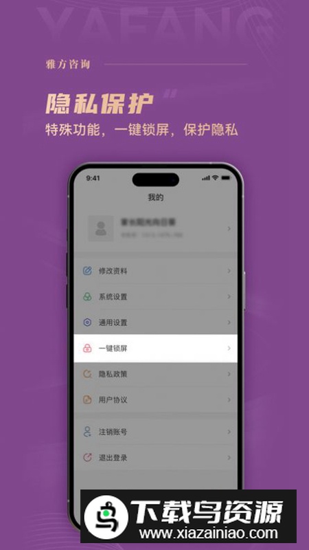 雅方咨询app官方正式版截图2