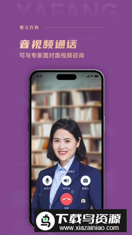 雅方咨询app官方正式版截图4
