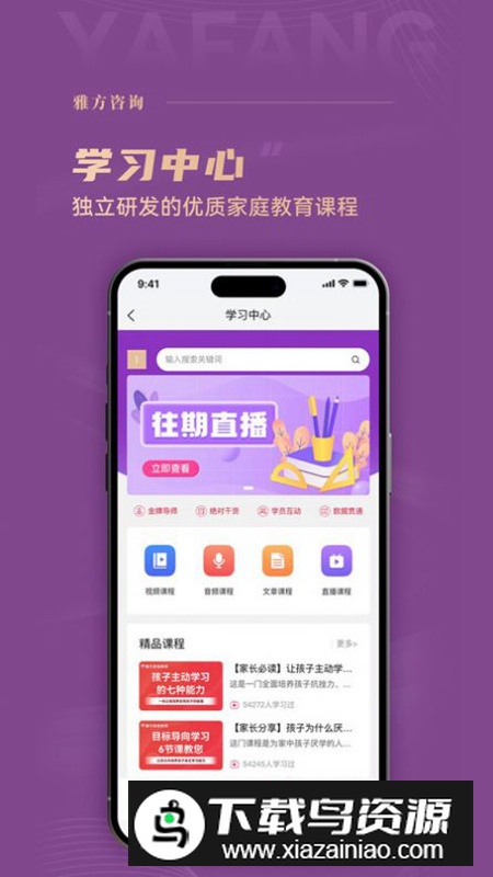 雅方咨询app官方正式版截图5
