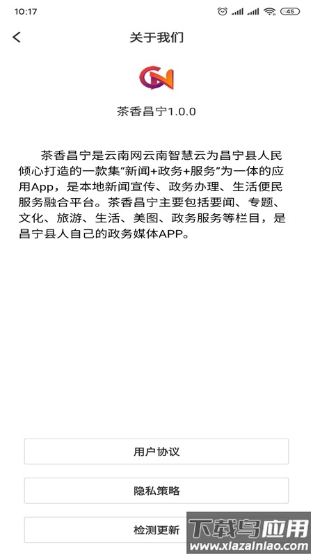 茶香昌宁APP截图2