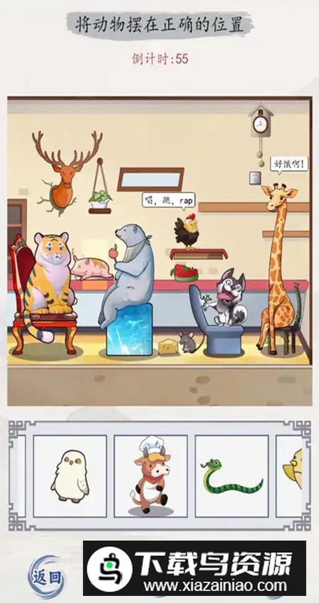隔壁大侦探小游戏手机版截图2