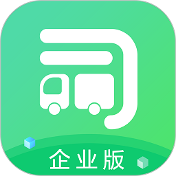 司机宝企业版软件