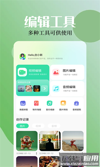 资源全能王app官方最新版截图4
