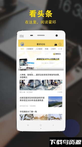 霍邱论坛app官方版截图3