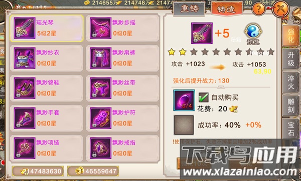 风云七剑九游版