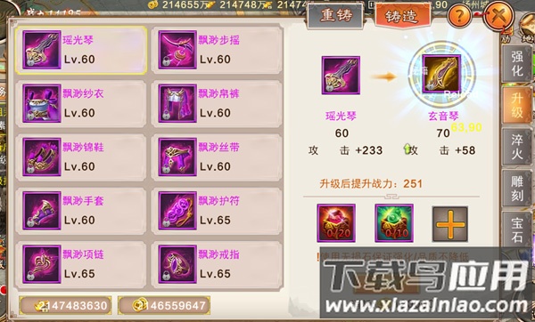 风云七剑九游版