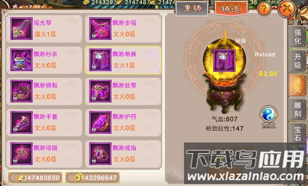风云七剑九游版