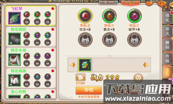 风云七剑九游版