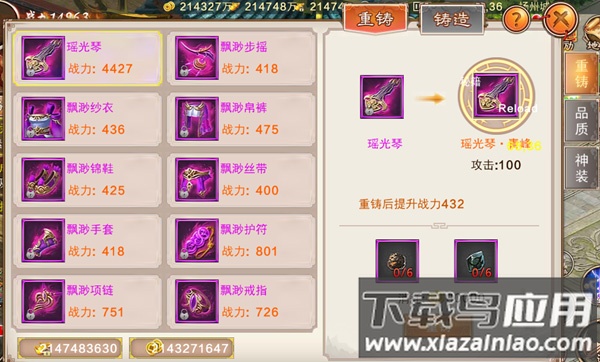 风云七剑九游版
