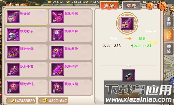 风云七剑九游版