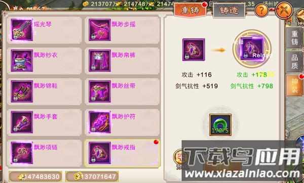 风云七剑九游版