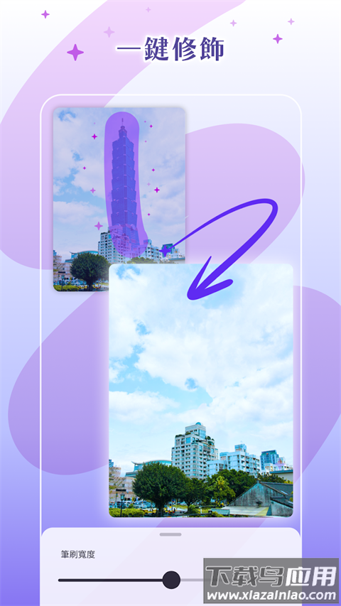Photoroom安卓版