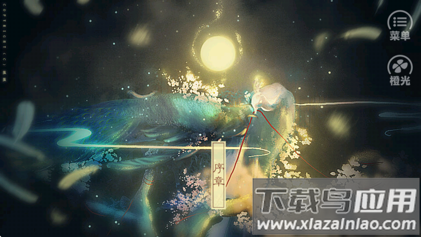 应海看潮生最新版下载截图2