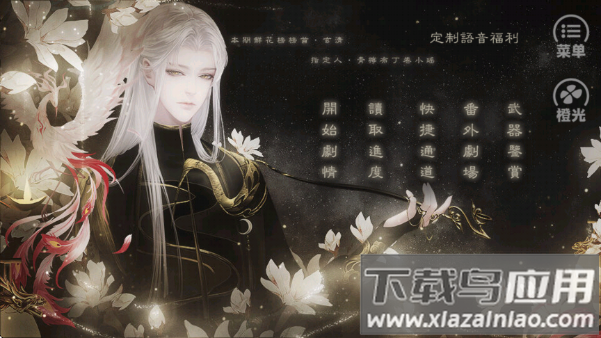 应海看潮生最新版下载截图3