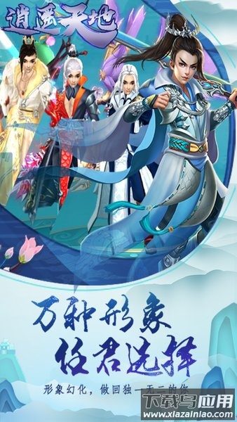 逍遥天地gm版截图1