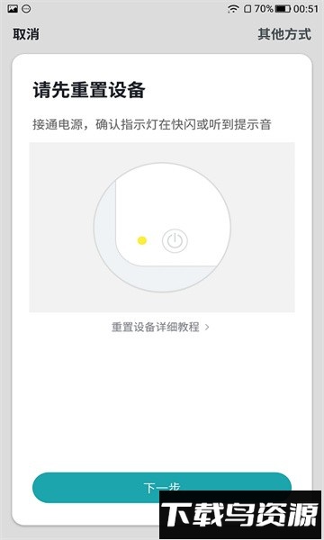 道曼智能最新版截图3