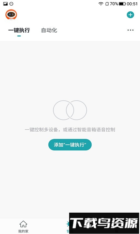 道曼智能最新版截图5