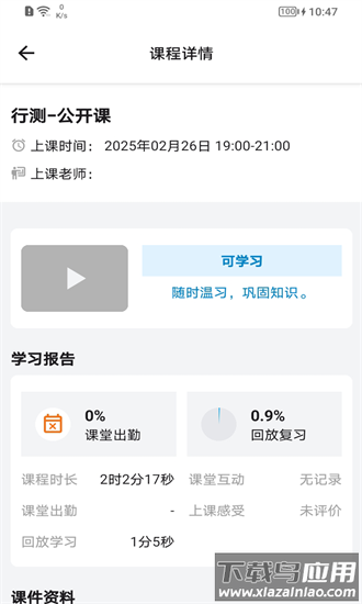 优赫考公手机版截图1