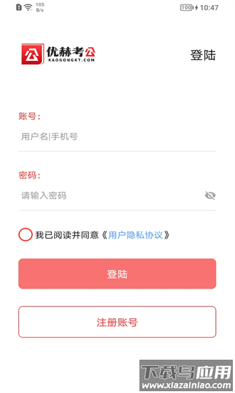 优赫考公手机版截图4