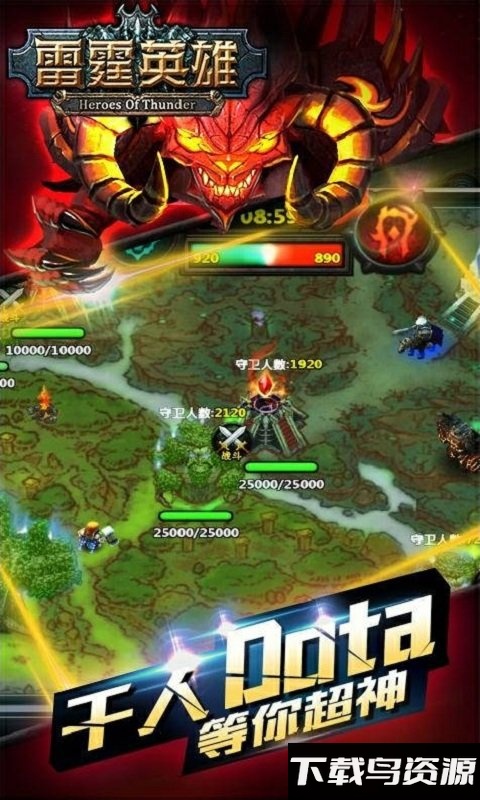 雷霆英雄360版截图1